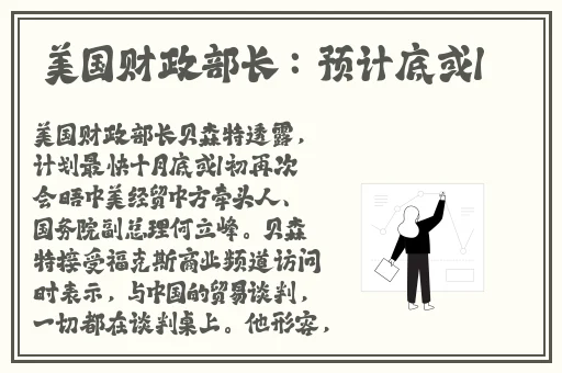 兔子先生爸气十足ep12女主角是谁